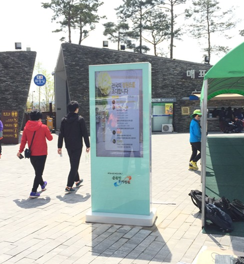 순천만 국가정원