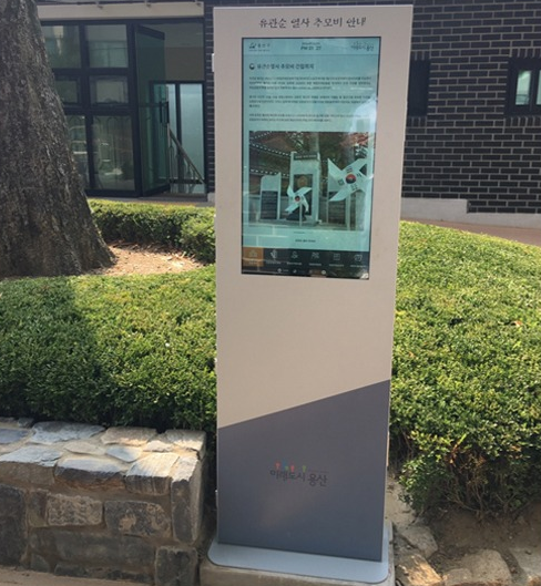 용산