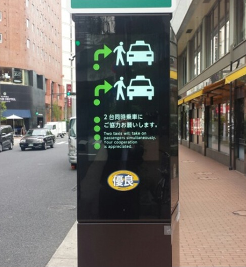 일본 도쿄