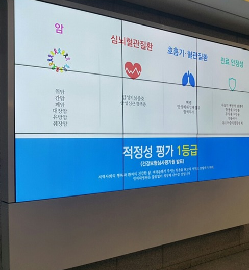 인하대학교 병원
