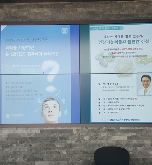 서울대학교 홍보관