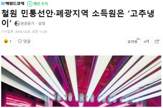 2019.12.05 헤럴드 뉴스